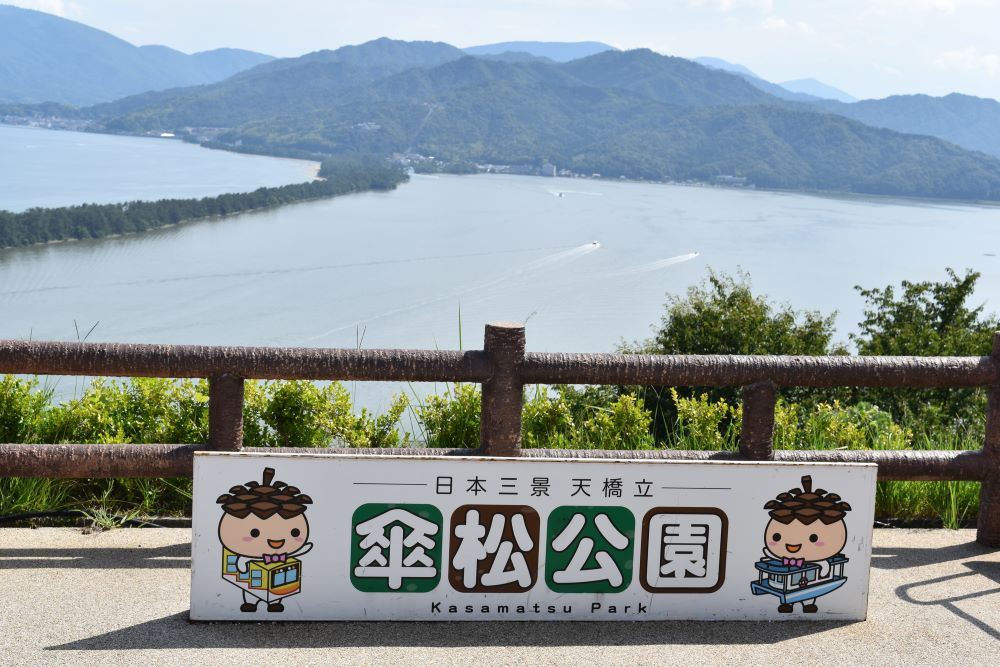 kasamatsu