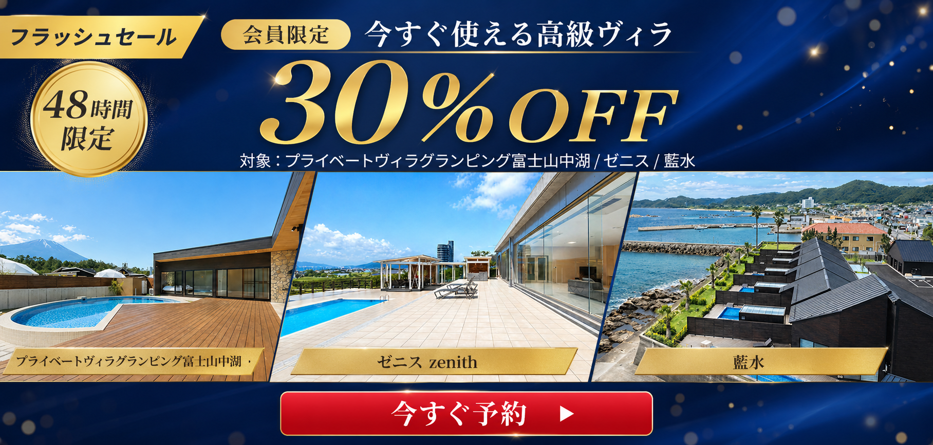 過去のキャンペーンバナー