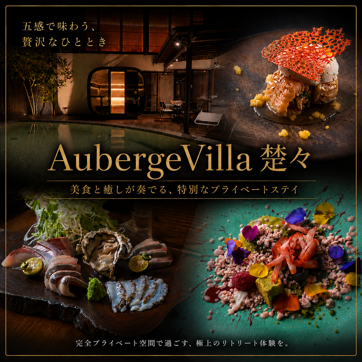 Auberge SOSO