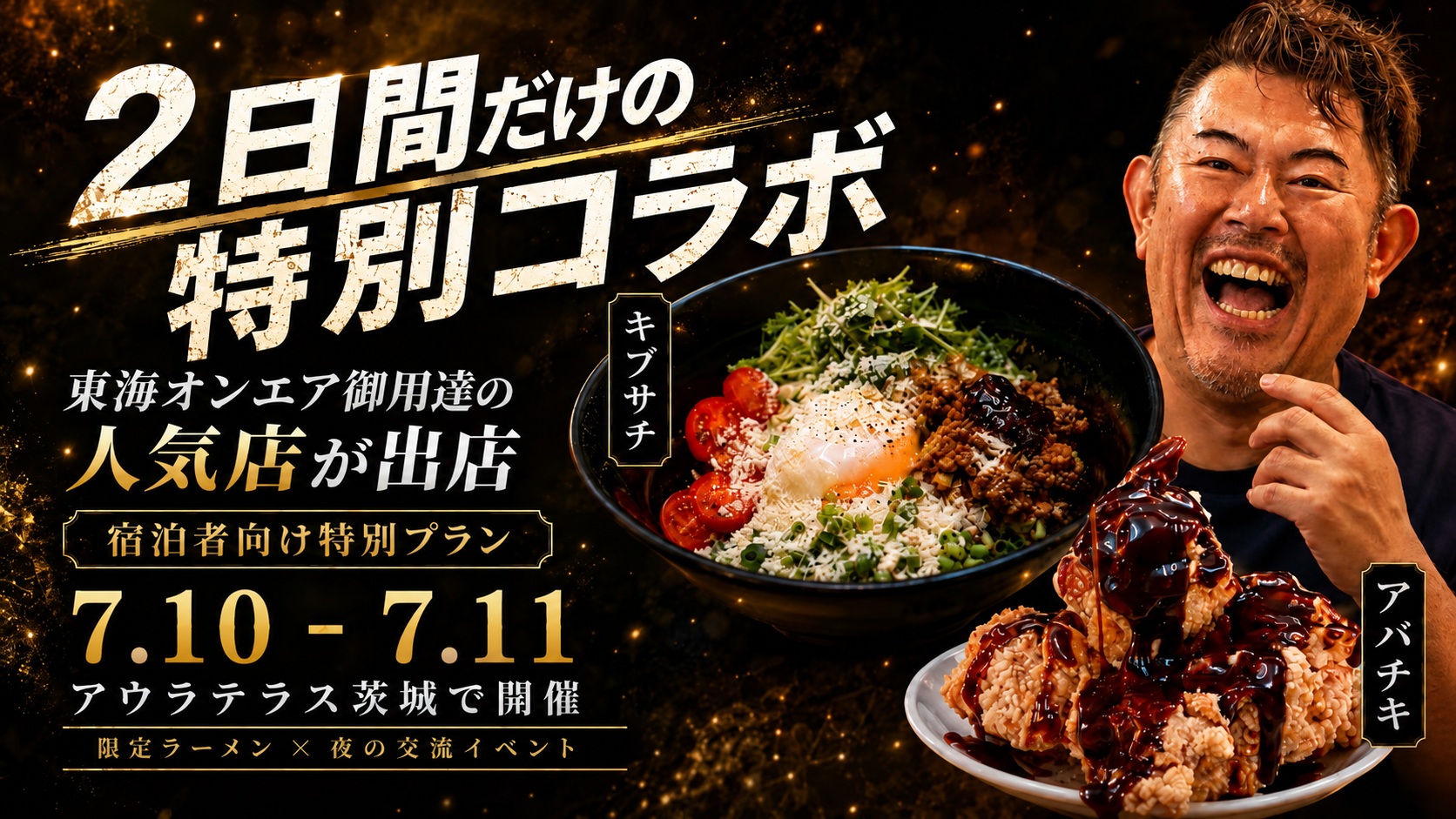 サウナレラーメンプラン